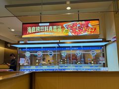 -海底捞火锅(江北万达商业广场店)