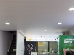 -老袁炒年糕(富豪路店)