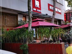 -北院·果木烤鸭·25年东北菜(创意产业园店)