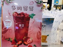 -茉沏(光启城店)