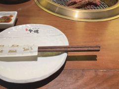 -御牛道日式烤肉料理(杭州万象城店)
