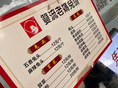 -双流老妈兔头(总店)