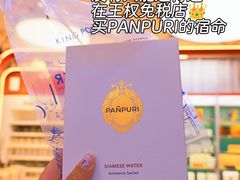 -王权免税店(清迈机场店)