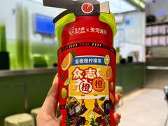 -丘大叔柠檬茶(乐峰广场分店)