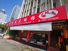 -好食来大排档(三十年美食航标店)