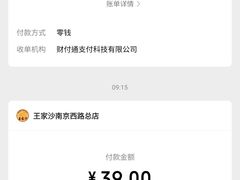 -王家沙点心店(南京西路总店)