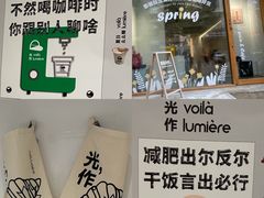 -光作面包Voila Lumiere(中山店)