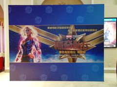 -纵横国际影城杜比全景声巨幕(天安云谷店)