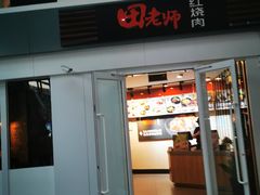 门面-麦当劳(北京南站店)