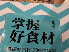 -莆田餐厅(滨海广场店)