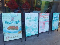 -魔鬼牛蛙小厨•烤鱼•龙虾(上马墩光华时代店)