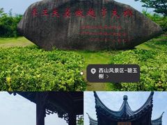 -西山风景区