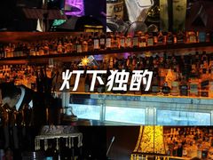 -TIKI鸡尾酒威士忌吧(二横路店)