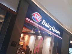 门面-DQ·蛋糕·冰淇淋(万象城店)