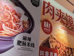 -阿香米线(乐客城店)