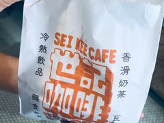 -世记咖啡(氹仔外卖店)