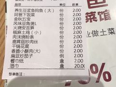 -老阿爸鲜鱼土菜(昆山花桥店)