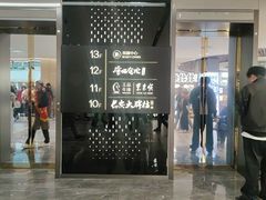 -唐猫庭院·千年陕菜(赛格国际购物中心店)