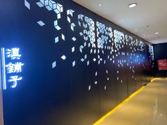 -滇铺子(欣都龙城店)