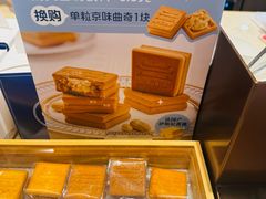 -巴黎贝甜(凯德MALL望京店)