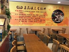大堂-鑫花溪牛肉米粉(凤凰街创始总店)