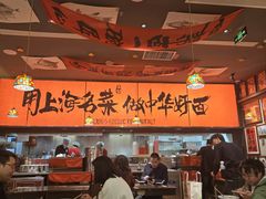 -王繁星面馆(西安熙地港店)