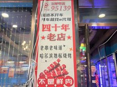 -陈老二烧烤(草市街总店)