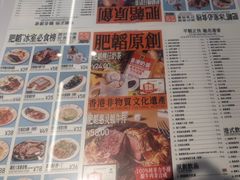 -肥韬茶餐厅(海上世界店)