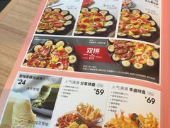 菜单-必胜客(栖乐荟店)