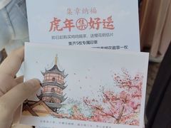 -鸡鸣赐茶(鸡鸣寺路店)