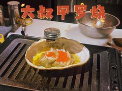 大叔甲罗烧-Uncle Shawn大叔烧肉餐酒馆