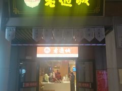 -吉庆街美食广场