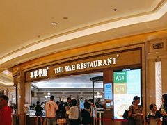 -翠华(澳门银河店)