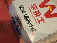 -华莱士·炸鸡汉堡(蓬莱汽车站店)