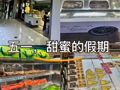 -小汪糕点(万达茂店)