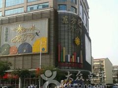 -东方之珠KTV娱乐超市(河北店)