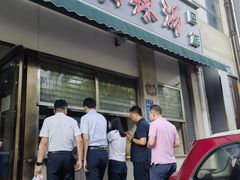 -方中山胡辣汤(正光路店)