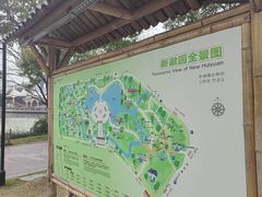 -徽园