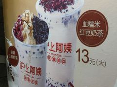-沪上阿姨鲜果茶(世茂广场宽厚里店)
