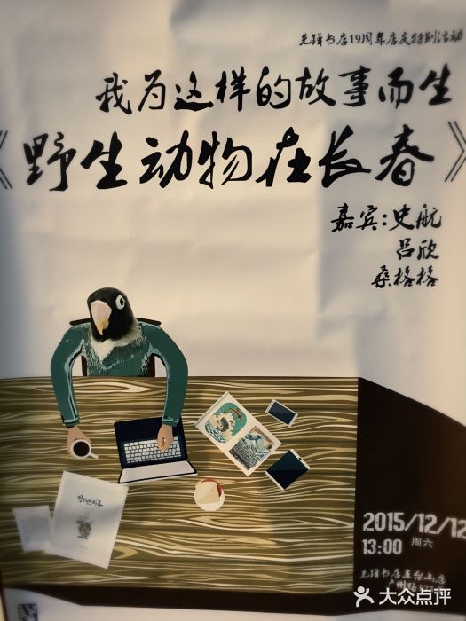 先锋书店(五台山总店)图片
