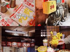 -五马集·海鲜·温州大牌档(黑金冠五马街十字路口店)