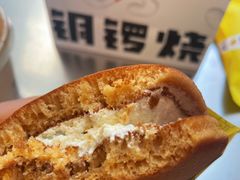 柚柚麻薯-泽田本家·铜锣烧(美罗城店)