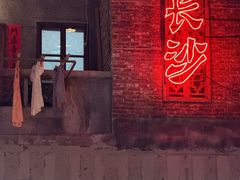 -长沙文和友(海信广场店)