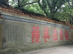 -普陀山慧济禅寺