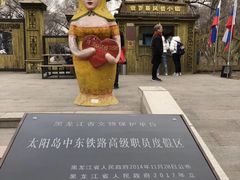 -俄罗斯风情小镇