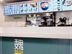 -魏家凉皮(协和店)