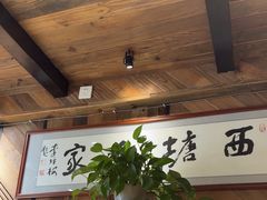 -西塘人家•黑金冠本地好店