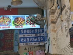 -胖娃古镇鸡杂(磁器口总店)
