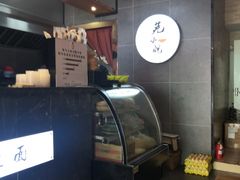 -芜小皖砂锅菜(青山街店)