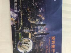 -广州塔卢特斯法国旋转餐厅